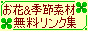 ���ԁ��G�ߑf�ޖ��������N�W