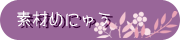 �f�ރ��j���[ �^�C�g���摜