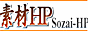 �f��HP �����f�ރT�C�g�W